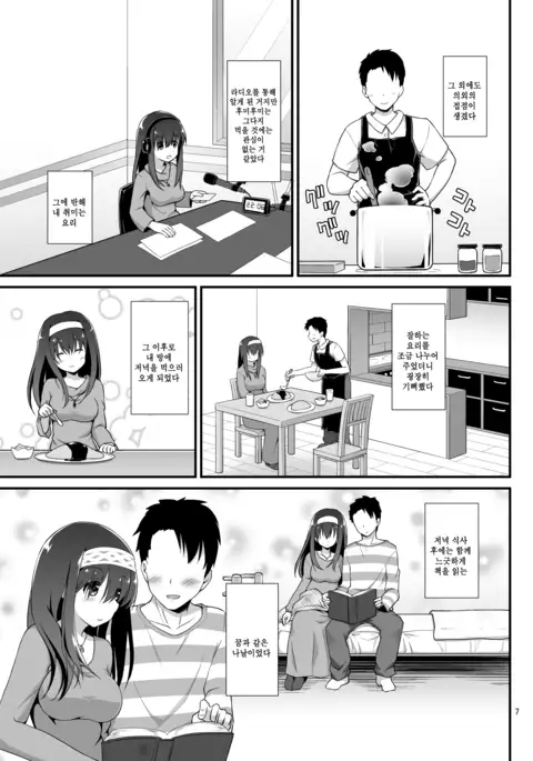 Rinjin = Idol Sagisawa Fumika to Love Love Kozukuri