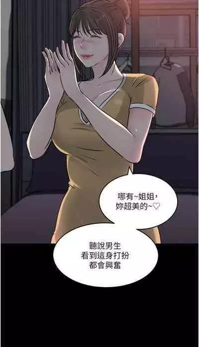 深入小姨子 44-50