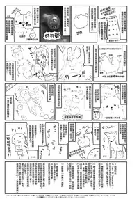 (Reitaisai 15) [Kedama Gyuunyuu (Tamano Kedama)] Patchouli Sensei ga Oshiete Kureru (Touhou Project) [Chinese] [無邪気漢化組]