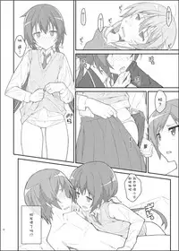 [TYPE-57 (Frunbell)] TYPE-39 (Joukamachi no Dandelion) [Chinese] [靴下汉化组] [Digital]