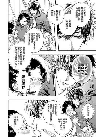 [Seina Anji] World's End Blue Bird | 末世青鸟 Ch. 1 [Chinese] [拾荒者汉化组] [Digital]