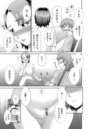 Haramase! Hitodzuma chōkyōshi