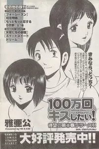 Namaiki! 2007-11