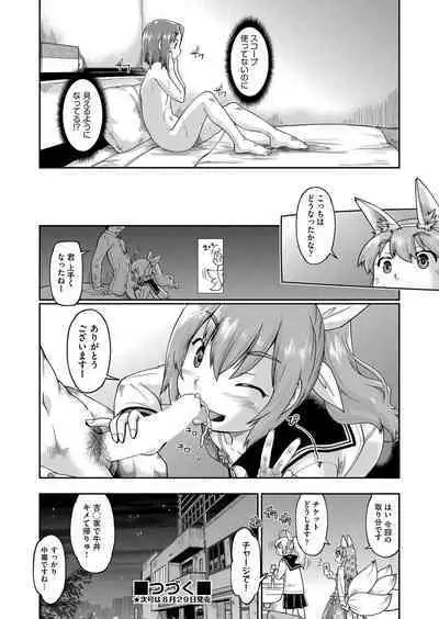 COMIC AUN 2022-08