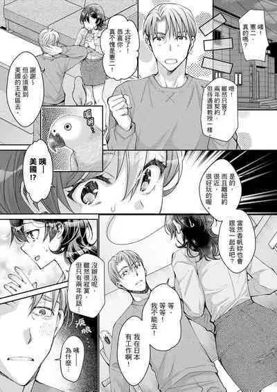 [Ishikawa Kingyo] Douji ni Ijiraretara... Iku...! ~ Hitozuma Joushi to Deisui Furin | 同時上下愛撫的話…會高潮的…!~跟人妻上司醉酒偷情 [Chinese]