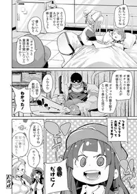 Girls forM Vol. 18 [Digital]
