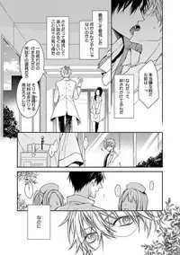 [Kirishiki Tokico] Ore no Kirai na Tsugaisama [Digital]