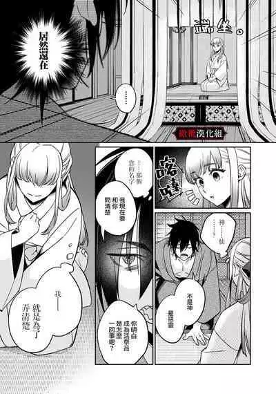 nie no hanayome wa koyoi mo kemono to chigiri o kawasu] nie no hanayome wa koyoi mo kemono to chigiri o kawasu｜祭品新娘今宵也要与兽共赴云雨