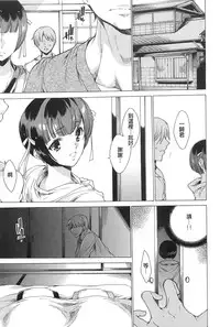 [Yuiga Naoha] Nikuyoku Rensa - NTR Kanojo [Chinese] [無邪気漢化組]