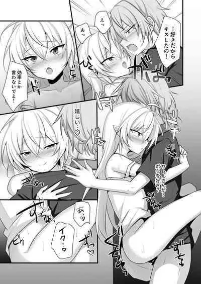Maryokugire shita Incubus o Hirotta Hanashi