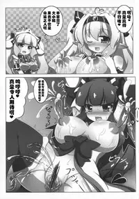(C90) [Oboro Hyakuhachishiki (Oborotsuki Kakeru)] Dekoboko Chikubix [Chinese] [可乐X不咕鸟汉化组]