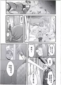 (C91) [TWILIGHT DUSK (Aya)] Zoku, Kakeochi Shoujo Netorare ~Midaresaku Sumire~ [Chinese] [唔得闲个人汉化]