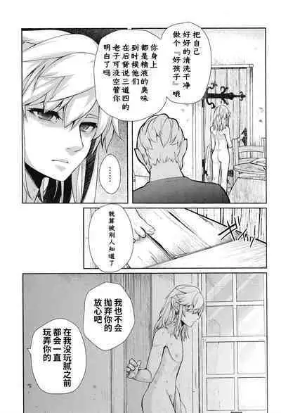 Omoi Dashite wa Ikenai Kioku | 无法想起的回忆