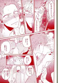 (Douyara Deban no Youda! 7) [ORE JON (Manjiro)] Happiness For You (Boku no Hero Academia)