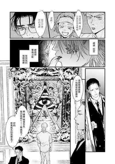 [miso] Koi Kogare Utae ~R.I.P.~ | 歌唱恋慕～R.I.P.～ Ch. 1-6 + 最终话[Chinese] [冒险者公会] [Digital]