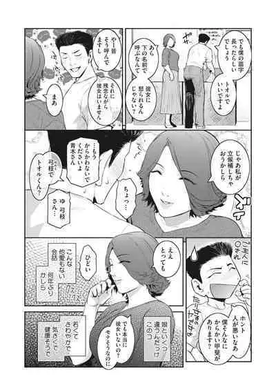 COMIC HOTMiLK Koime Vol. 34 [Digital]