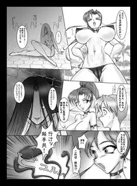 [Taiyoukei Kaihatsu Kikou (Marubayashi Shumaru)] JSP.XII (Bishoujo Senshi Sailor Moon) [Digital]