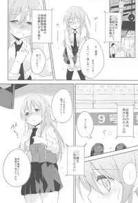 (C92) [DROP DEAD!! (Minase Syu)] Komorebi ni Oyogu, Natsu no Kaori.2