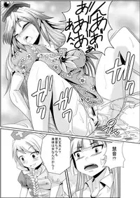 [Team Harenchi (Goya)] Eirin no Kimagure Karte ~Kamishirasawa Keine Omutsu Choukyou~ Vol. 3 (Touhou Project) [Digital]