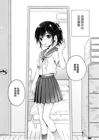 (C90) [canaria (Konayama Kata)] Kimi Dake no Ponytail [Chinese] [瑞树汉化组]