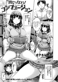 COMIC Kairakuten BEAST 2015-02