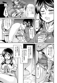 [Marui Maru] M Otoko Izonshou