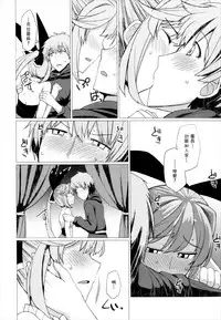 (C92) [Nori Tokumori (Iwanori)] Ganbare Icha Love Renkinjutsushi (Granblue Fantasy) [Chinese] [废欲加速汉化]