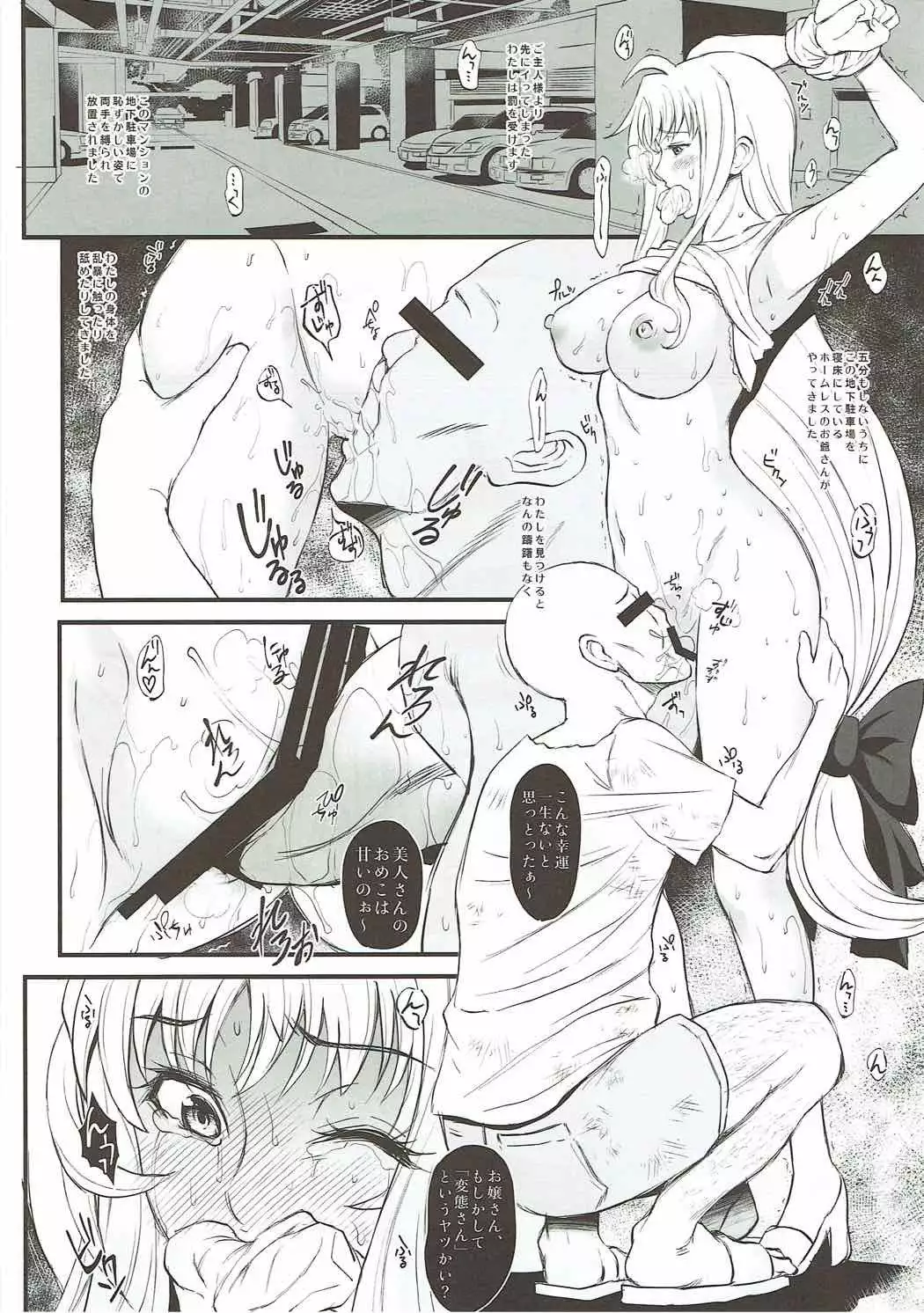 F2 -いいなり執務官-