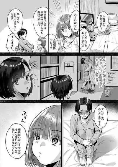 COMIC Kaien VOL.02