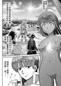 [TSF no F (Kaneko Naoya)] Yuusha to Maou Gense de JK Yattemasu! (TSF no F no Hon KENZEN Ban) [Chinese] [小叶汉化组]