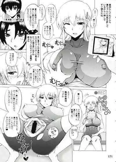 (C80) [Honey Bump (Nakatsugawa Minoru)] Shijousaikyou no Deshi e no Michi Toranomaki Honey Bump Kenichi Soushuuhen (History's Strongest Disciple Kenichi)