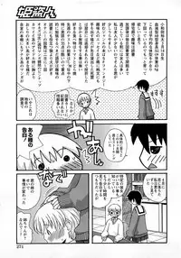 COMIC Himedorobow 2008-02