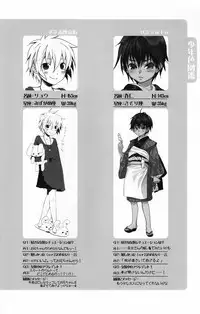(Shotaket 12) [Rorororomo (Various)] Shounen Iro Zukan 5 ~Shoujosou 2~