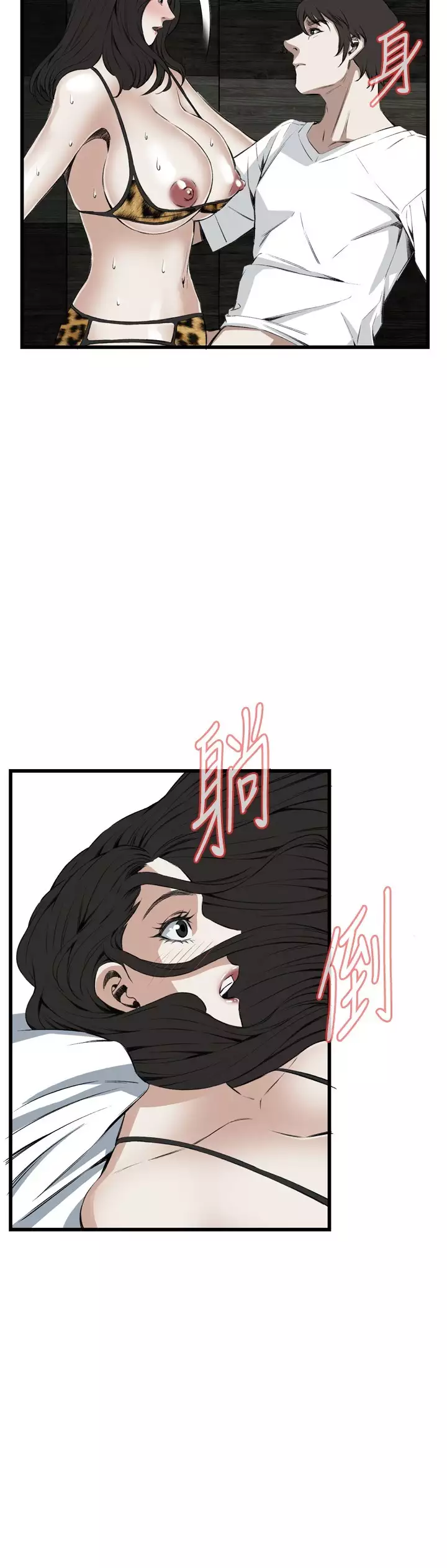 Take a Peek 偷窥 Ch.39~57 中文