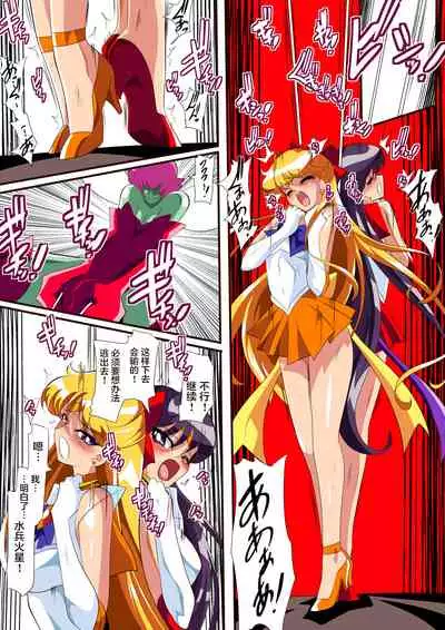 [ワラビモチー] 美少女战士们 六期短篇汉化 [星月汉化]