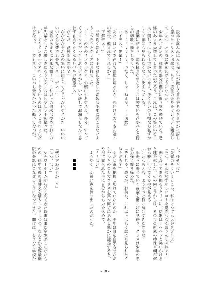 Ignition! Arrow X Edge・DL版