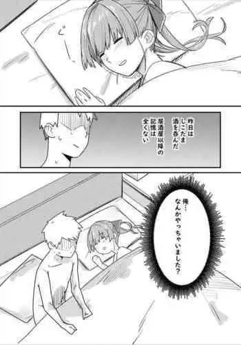 催眠幻想少女 妖夢編【影黑个人机翻】