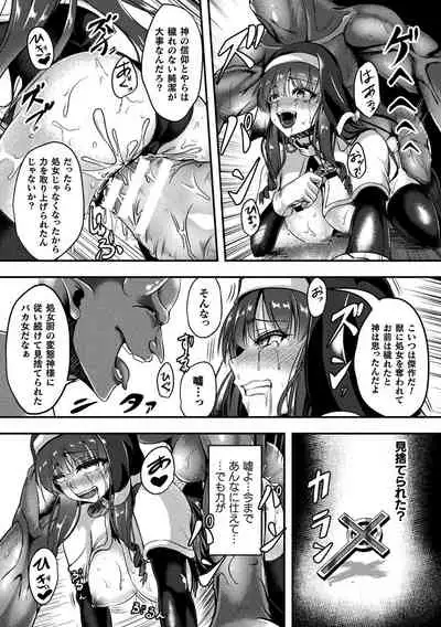 戦華ノ堕獄