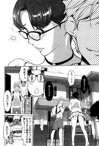 [Clone Ningen] Kabe Circle heno Syoutaijyou Ch. 1-2