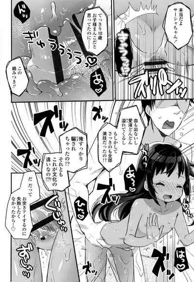 Shoujo Hakanashi Chirase yo Otome