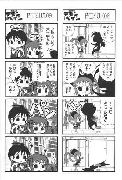 Zanma Taisei Demonbane Comic Anthology