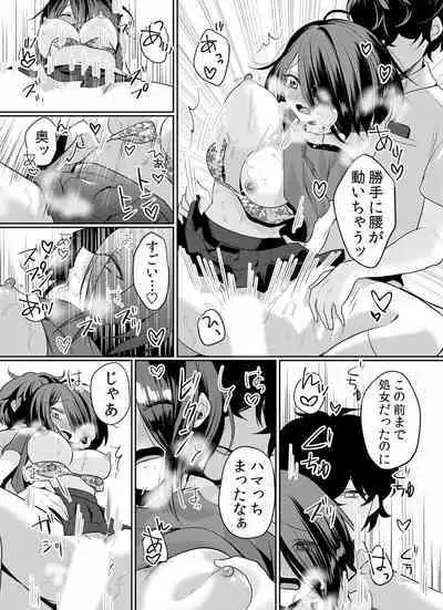 Namaiki JK ni Nakadashi Choukyou ~Mechakucha ni Tsuite, Oku no Hou ni Dashite Ageru ne ch.16-37