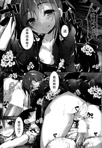 [Yagami Shuuichi] Oshioki Suru yo step4 (COMIC Penguin Club Sanzokuban 2015-10) [Chinese] [绅士仓库汉化]