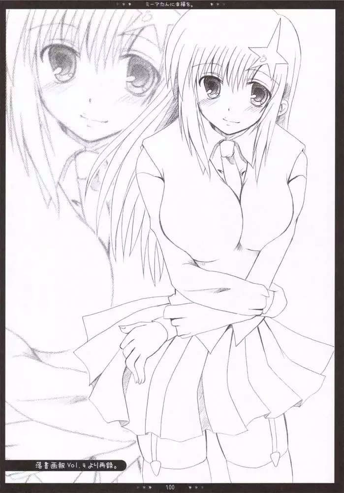Gundam Seed Destiny - Mia Soushuuhen