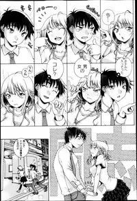 COMIC Masyo 2013-05
