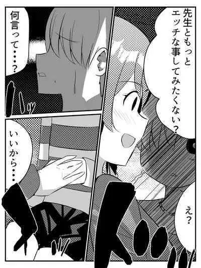 Tensei Shitara Shota Datta Hanashi