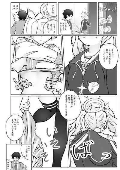 [Kantai Kikou (Soda Gori)] Yoshimi-chan wa Otona no Hito ni Naritai! (Blue Archive) [Digital]