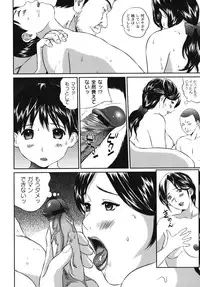 [Anthology] Maman Love 2