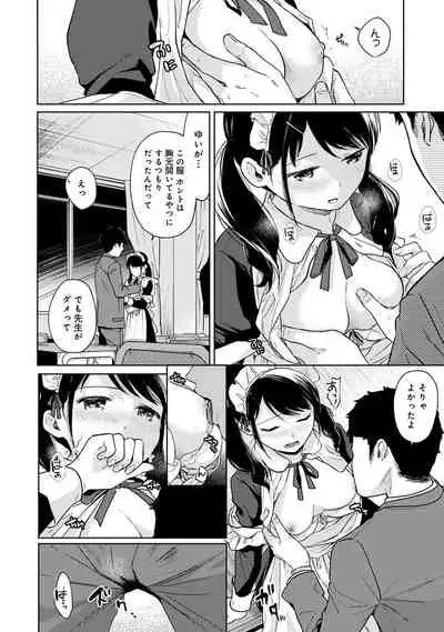 [Fumitsuki Sou] 1LDK+JK Ikinari Doukyo? Micchaku!? Hatsu Ecchi!!? Ch. 1-26