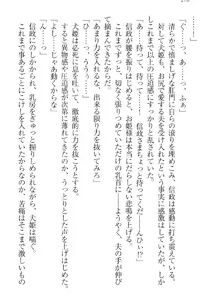 戦国犬姫！